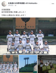 北海道選抜