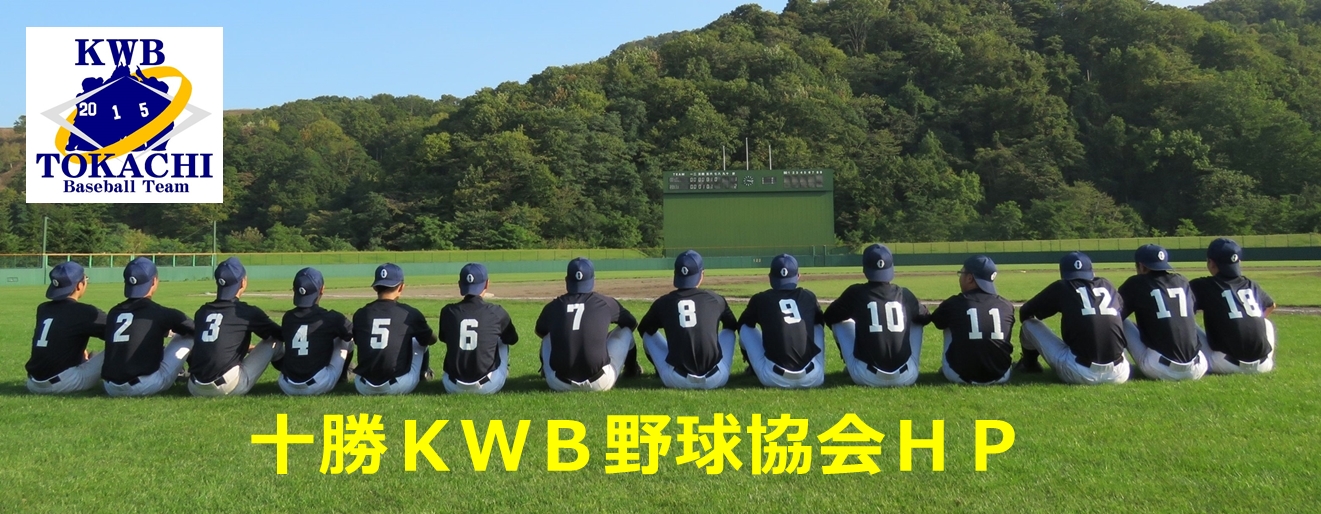 十勝KWB野球協会|ニュース 閲覧 : 特別顧問に三井浩二氏就任！